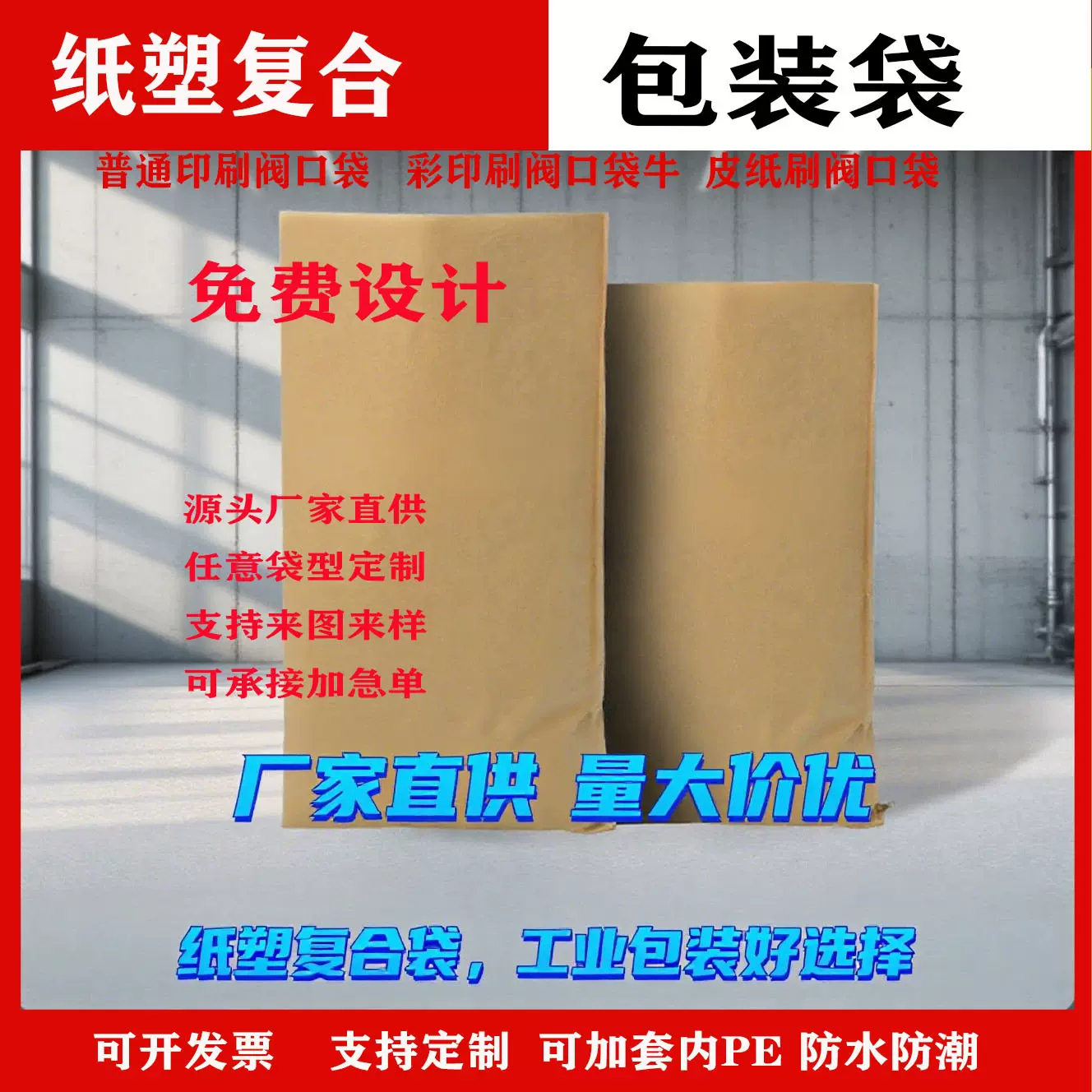 水泥袋编织袋工程塑料防水25公斤加厚颗粒纸塑牛皮纸复合包装袋