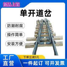 单开道岔铁路用 运行稳定组合简单方便 ZDK630型矿用单开道岔