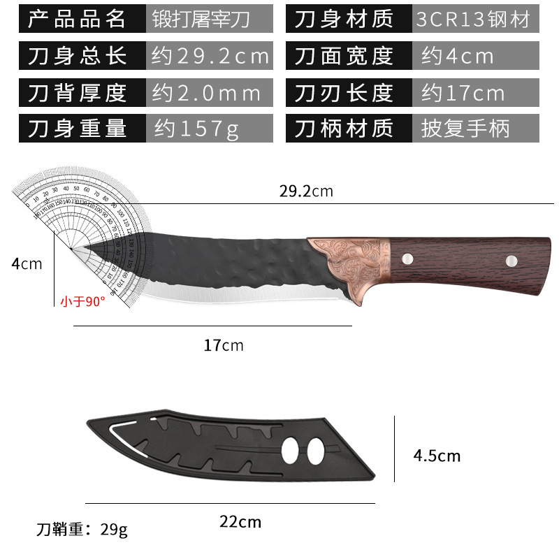 정교하게 조각된 전기도금 - 도살칼(칼집 포함)