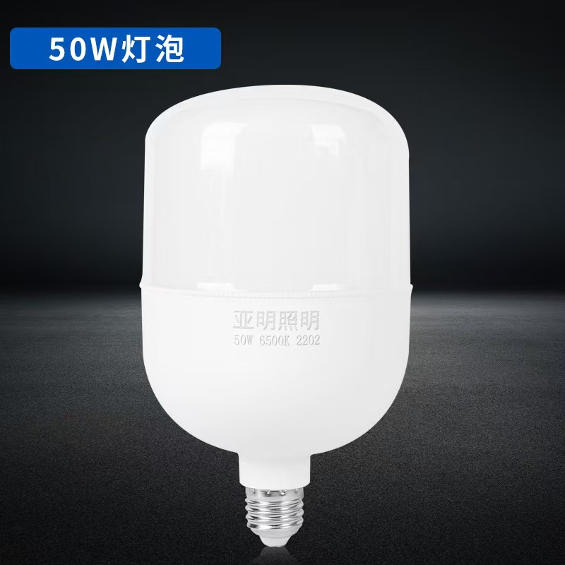 Yaming lámpara LED ahorro de energía e27 lámpara doméstica al aire libre taller impermeable iluminación del sitio de construcción serie blanca pequeña