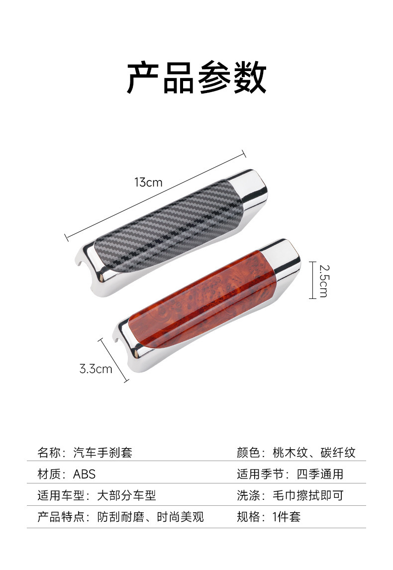 Car Decorative Handbrake Cover Car Handbrake Decorative Cover Decorative Cover Plastic Decorative Sheath Carbon Pattern Handbrake Cover