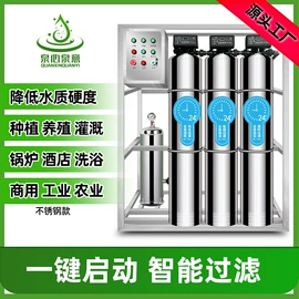 反渗透设备;软化水设备