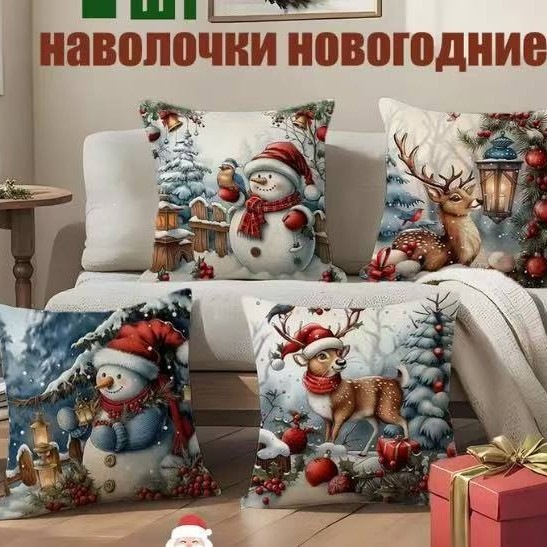 Navidad almohada cubierta de decoración para el hogar almohada de la sala de estar sofá cojín cubierta de dormitorio almohada de cabeza fábrica al por mayor