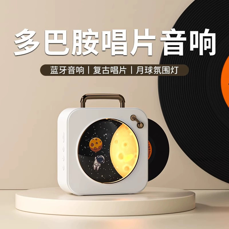 Creative Moon Stereo Wireless Bluetooth Speaker Outdoor Home Atmosphere Light Audio Dopamine Vinyl Record Creative Moon Stereo Wireless Bluetooth Speaker Outdoor Home Atmosphere Light Audio Dopamine Vinyl Record