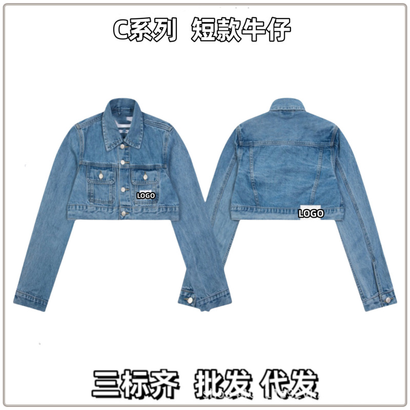 妮妮同款C系列短款牛仔外套前后字母贴标LOGO女生辣妹高腰款夹克|undefined