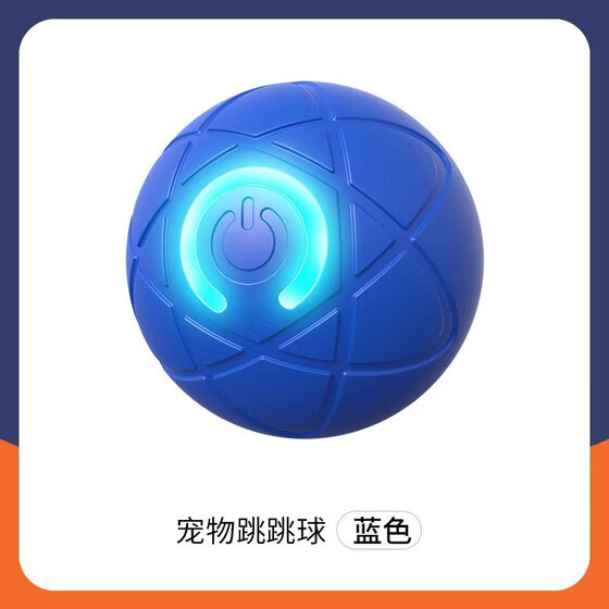 Cross-border Pet Electric Gravitational Jumping Ball Cat and Dog Toy Bite Resistant Soothing Artifact Large and Small Dog Pet Traction Ball