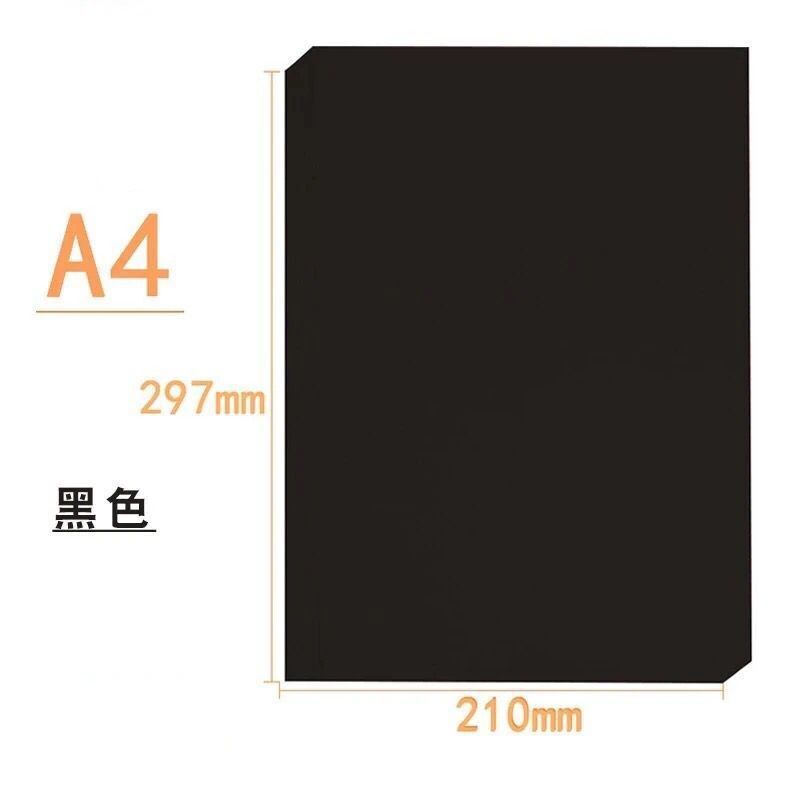 A4-230g(실측 190g) 블랙 20매