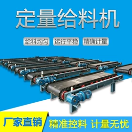 皮带秤;磁选设备;定量秤