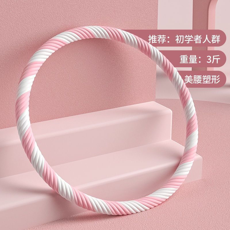 成人呼啦圈3-6-8-10斤呼啦圈收腹健身锻炼腰加厚尤泽|undefined