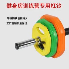 工場はカラーバーベルを供給しています。