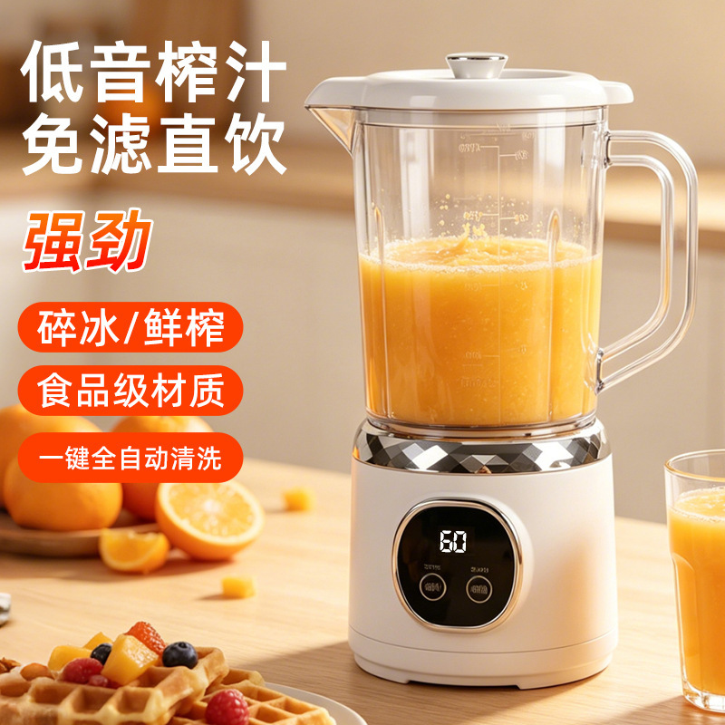 跨境爆款双刀头榨汁机家用多功能榨汁机辅食果汁全自动破壁机水果