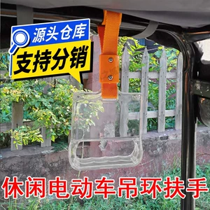 Leisure Electric Tricycle Armrest Safety Handle Student Car Elderly Car Armrest Handle Modified Pull Ring