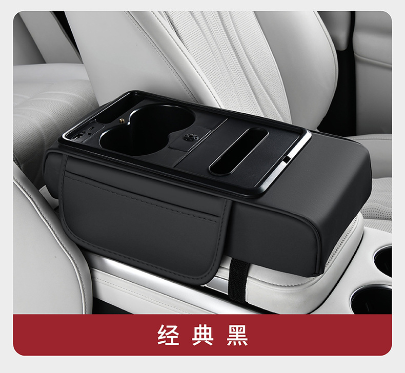 Eight-In-One with Charging, Aromatherapy, Starry Sky, Armrest Box, Booster Pad, Universal Tissue Box, Central Protective Cover