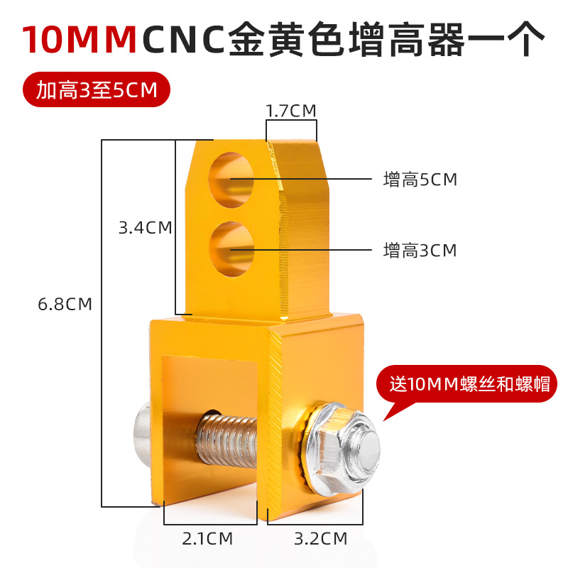 Cnc 10mm shock absorber height increaser 1/golden yellow