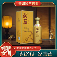 貴州茅台鎮純糧食釀造賴宏精品醬香型白酒53度廠家直銷批發