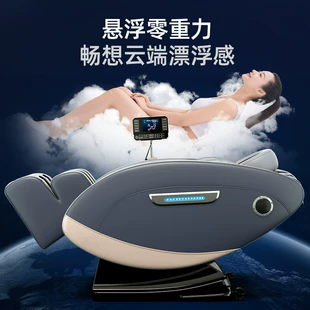 Full-body Massage Chair, smart automatic airbag space sofa, zero-gravity relaxation