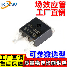 ����ֱ�� AOD403 D403 TO252 UMW��̨�뵼�� 30V 70A ��ЧӦMOS��