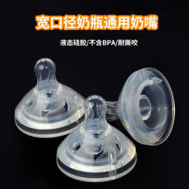 婴儿宽口奶嘴仿母乳防胀气食品级母婴液态硅胶奶嘴一口吸奶嘴批发