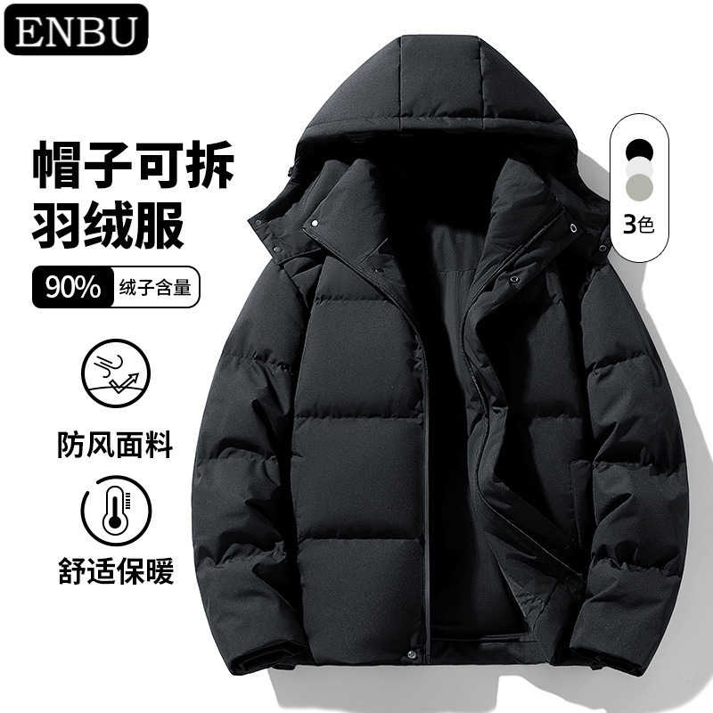 Winter Korean Style New Pure Color Hooded 90 White Duck down Jacket Trendy Fashion Versatile Thickeneded Couple Stylish Jacket Winter Korean Style New Pure Color Hooded 90 White Duck down Jacket Trendy Fashion Versatile Thickeneded Couple Stylish Jacket