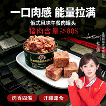 俄罗斯风味大肉块午餐肉罐头经典猪肉罐装香肠火腿肉即食下饭批发
