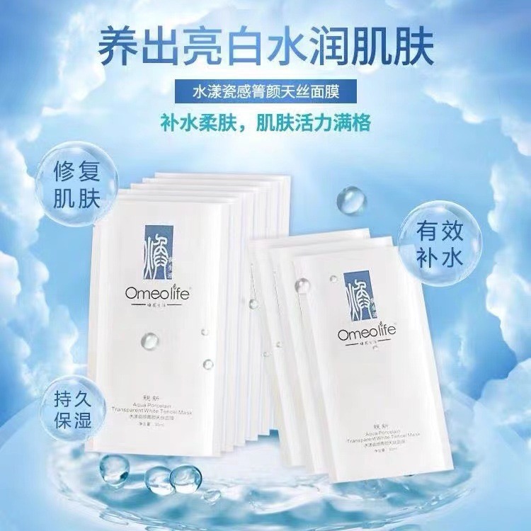 Omeolife80片装焕我面膜正品焕补水生活面膜水漾瓷感菁颜天丝面膜