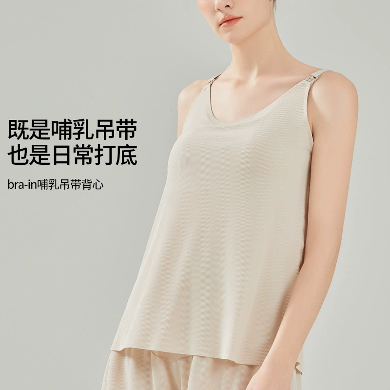 Материнские камзолы Кормящие жилеты