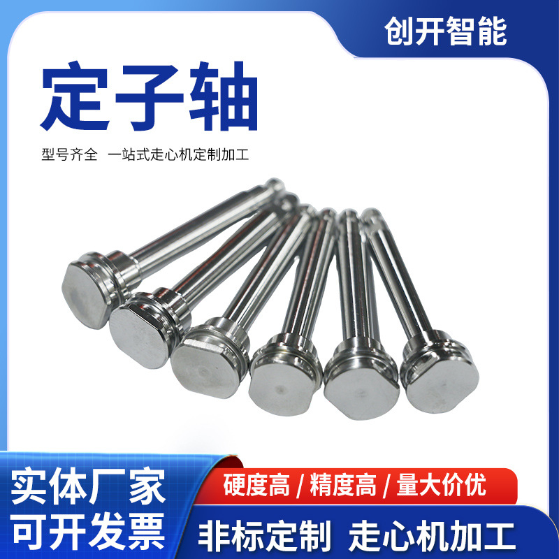 厂家销售平头带孔销轴高强度销轴来图看样销轴加长销轴定子轴