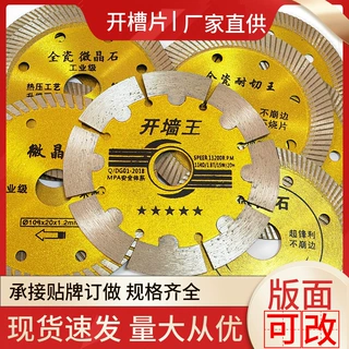 114混泥土开槽片金刚石锯片石材水泥墙槽切割片开槽机云石片