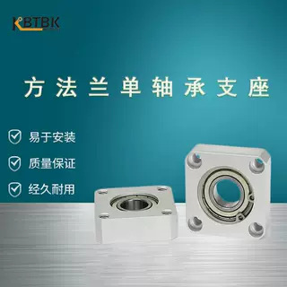 德国KBTBK轴承座组件内孔20带扣环嵌入型方法兰组合轴承