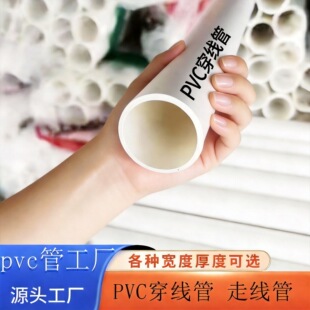 pvc������늹��׹���ȼ�^��늹��׹�PVC�����߾���4��6������Ӳ��