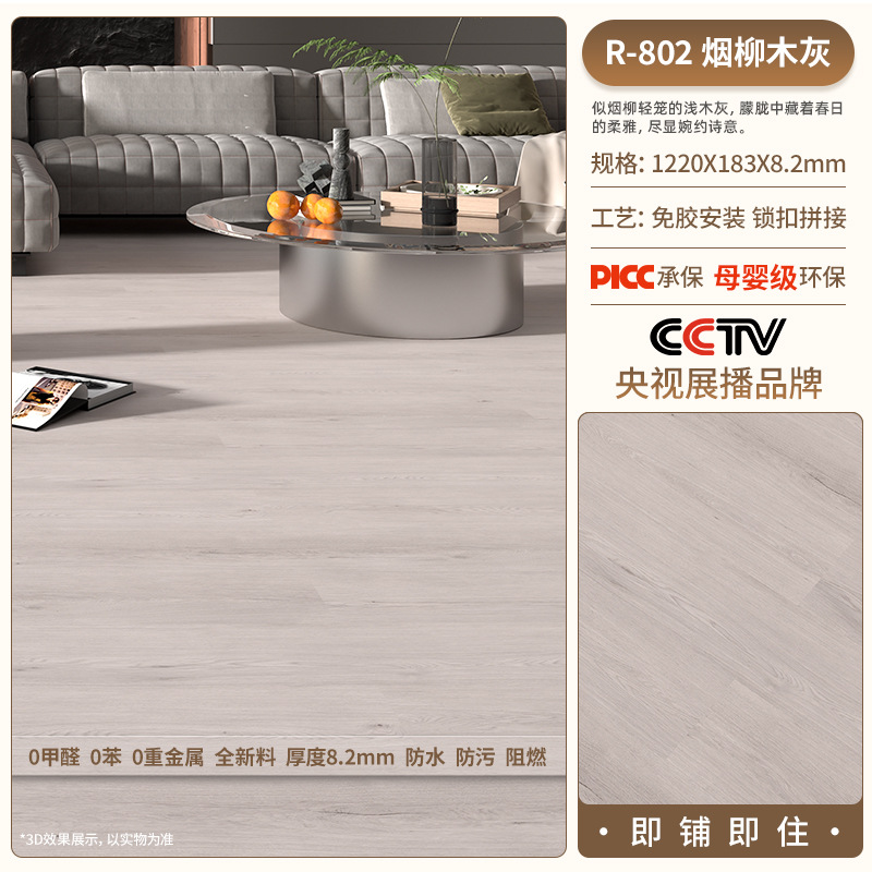 R802 [ABA structure] (6.2mm thickness + 2mm silent pad)