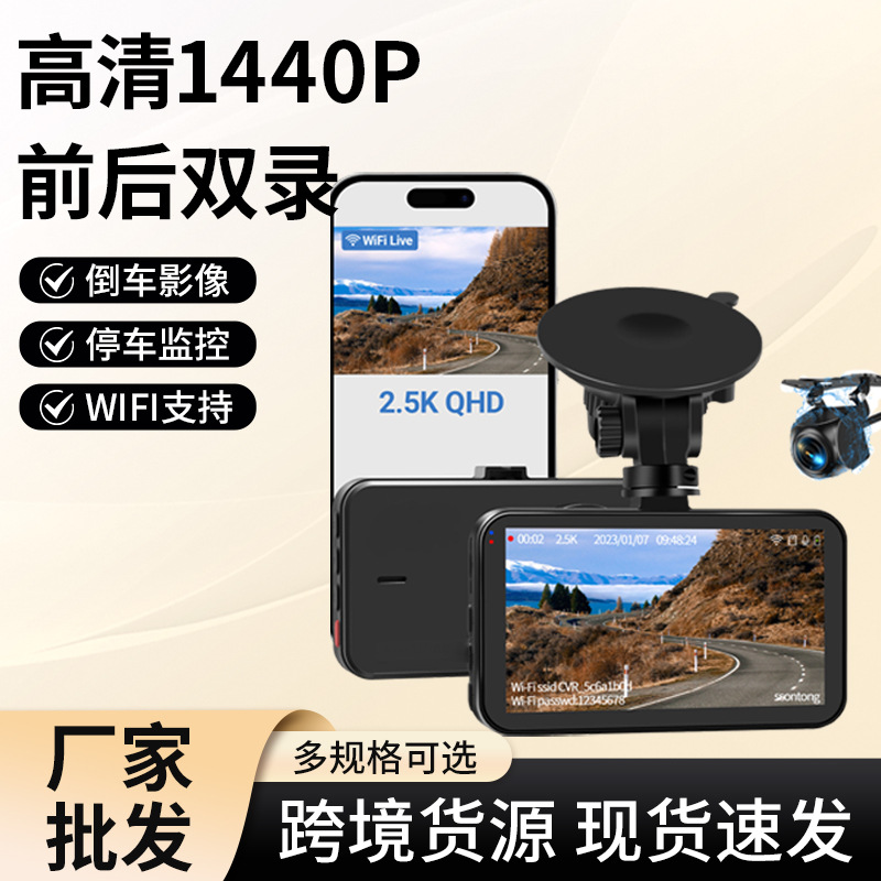 Qìchē High Definition Dash Cam Single/Dual Lens WiFi 1440P (Driving recorder) - single-lens-black-no-memory-card