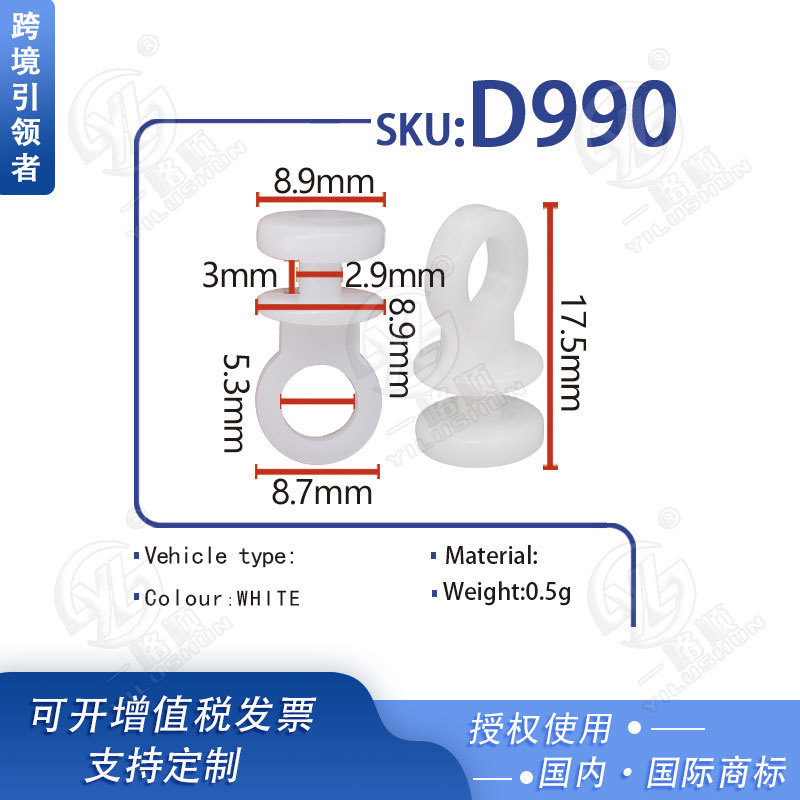 Xinyida Buckle Suitable for Car Curtain Hook Fixed Buckle Track Pulley Ring Curtain Buckle D990