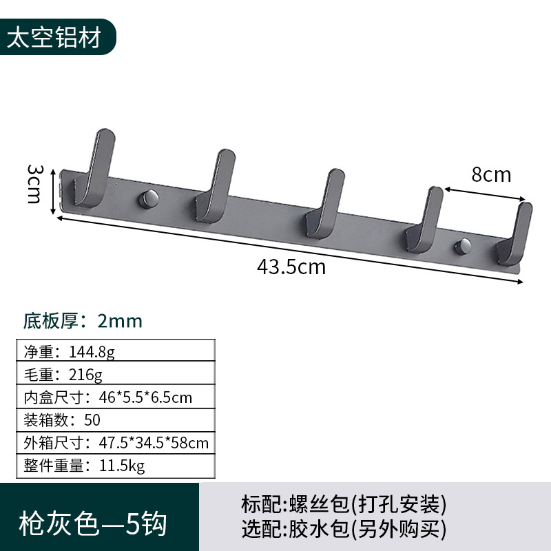 Suministro directo de fábrica de ganchos de ropa de aluminio para el espacio, ganchos para ropa de dormitorio, ganchos para fila, sin perforación y pegado, ganchos para la parte trasera de la puerta del baño