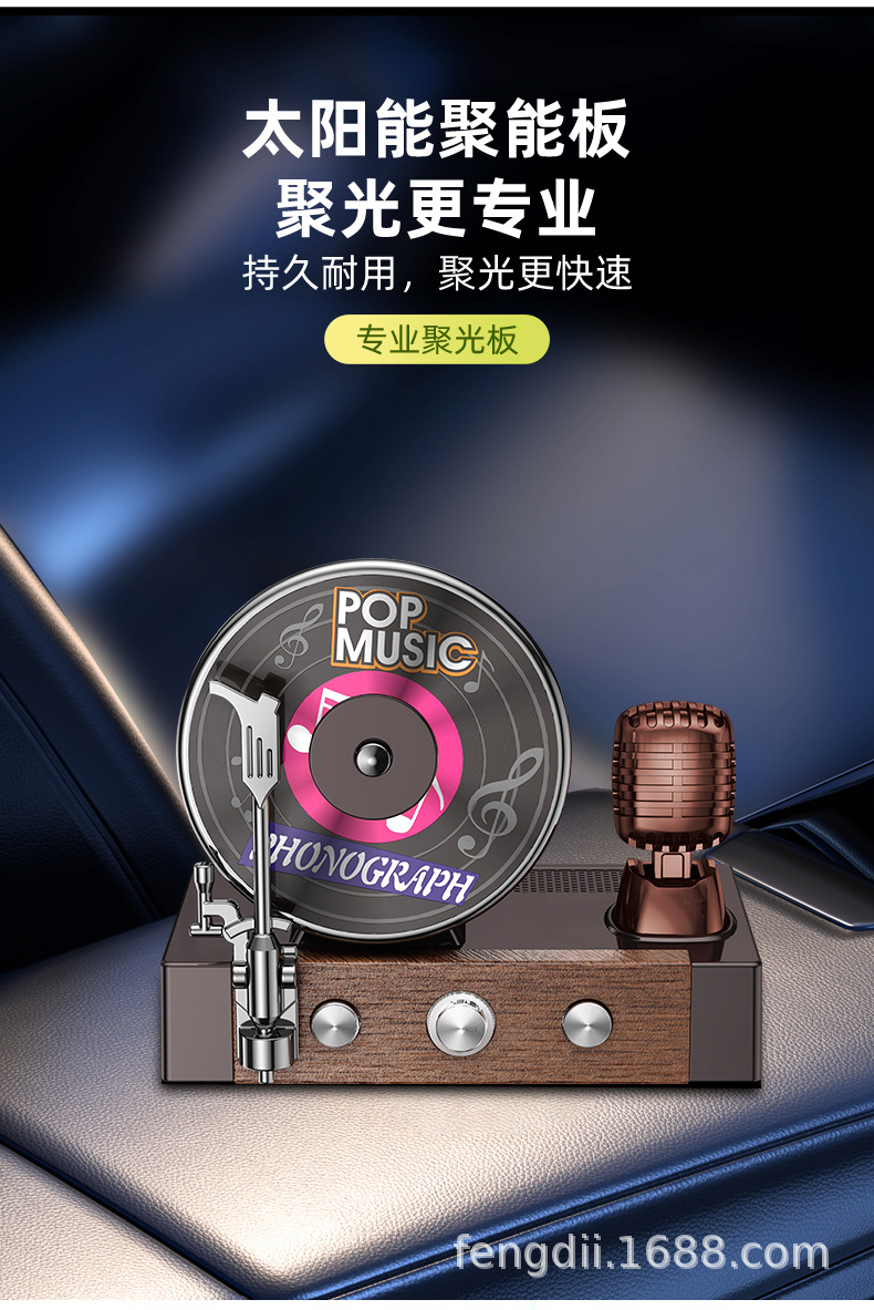 Car Aromatherapy Solar Rotating Car Perfume Fragrance Phonograph Center Console Car Interior Decoration Supplies Ornaments