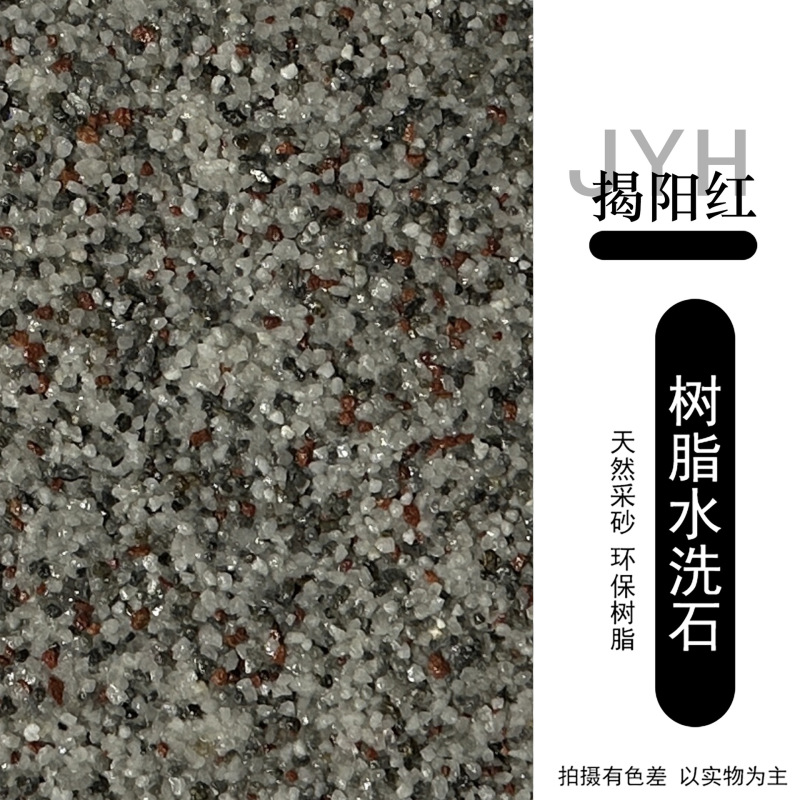 环氧树脂水洗石涂料厂家批发微岩石瓷石墙面地面施工简易可做外贸|undefined