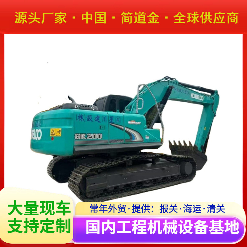 热卖二手挖掘机KOBELCO SK200-8液压履带二手挖掘机