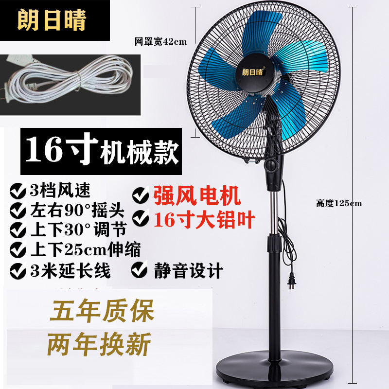 Ventilador eléctrico de piso silencioso doméstico ahorro de energía fuerte viento de escritorio máquina de agitación de cabeza de tiempo vertical ventilador de control remoto