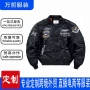 印字团体定制薄款夹克