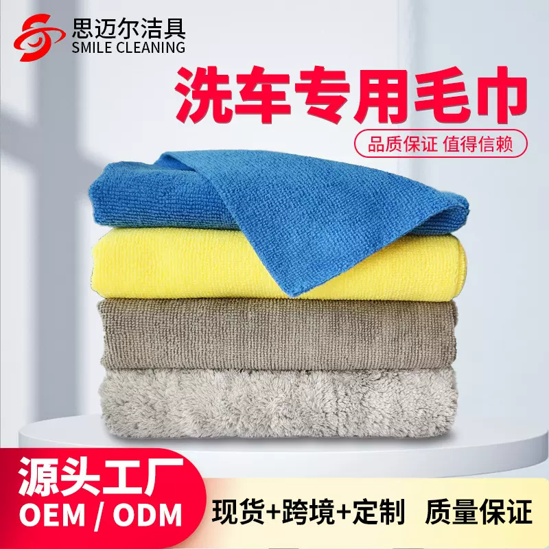 工厂批发洗车专用毛巾 多功能吸水不易掉毛汽车清洁工具擦车毛巾