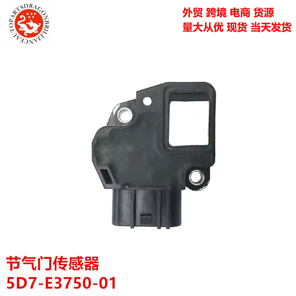 Accesorios de motocicleta Sensor de aceleración 5D7-E3750-01 1ST-13750-00 1ST-13750-01