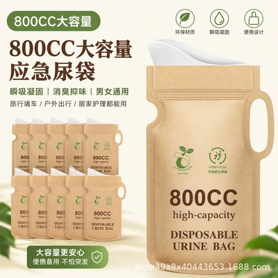 Disposable Portable Urine Bag, Biodegradable, Suitable for Travel, Vomit Bag, Car Use, Eco-Friendly
