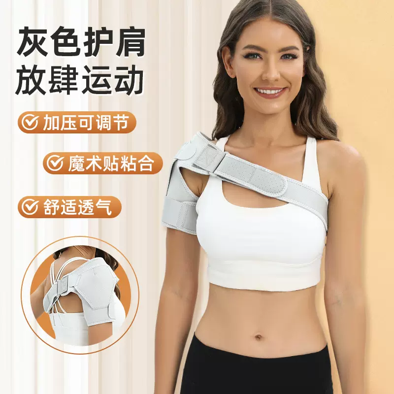 可调节运动护肩健身护单肩羽毛球篮球坊脱臼四季专业护肩带男女士