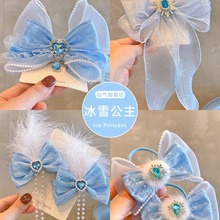 蓝色冰雪公主艾莎蝴蝶结儿童发饰大发夹发卡发圈皮筋头绳女孩头饰
