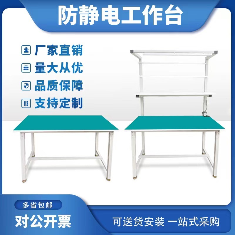 ライト付き帯電防止作業台 工場作業場作業台 修理台 包装台 操作台 片面作業台|undefined