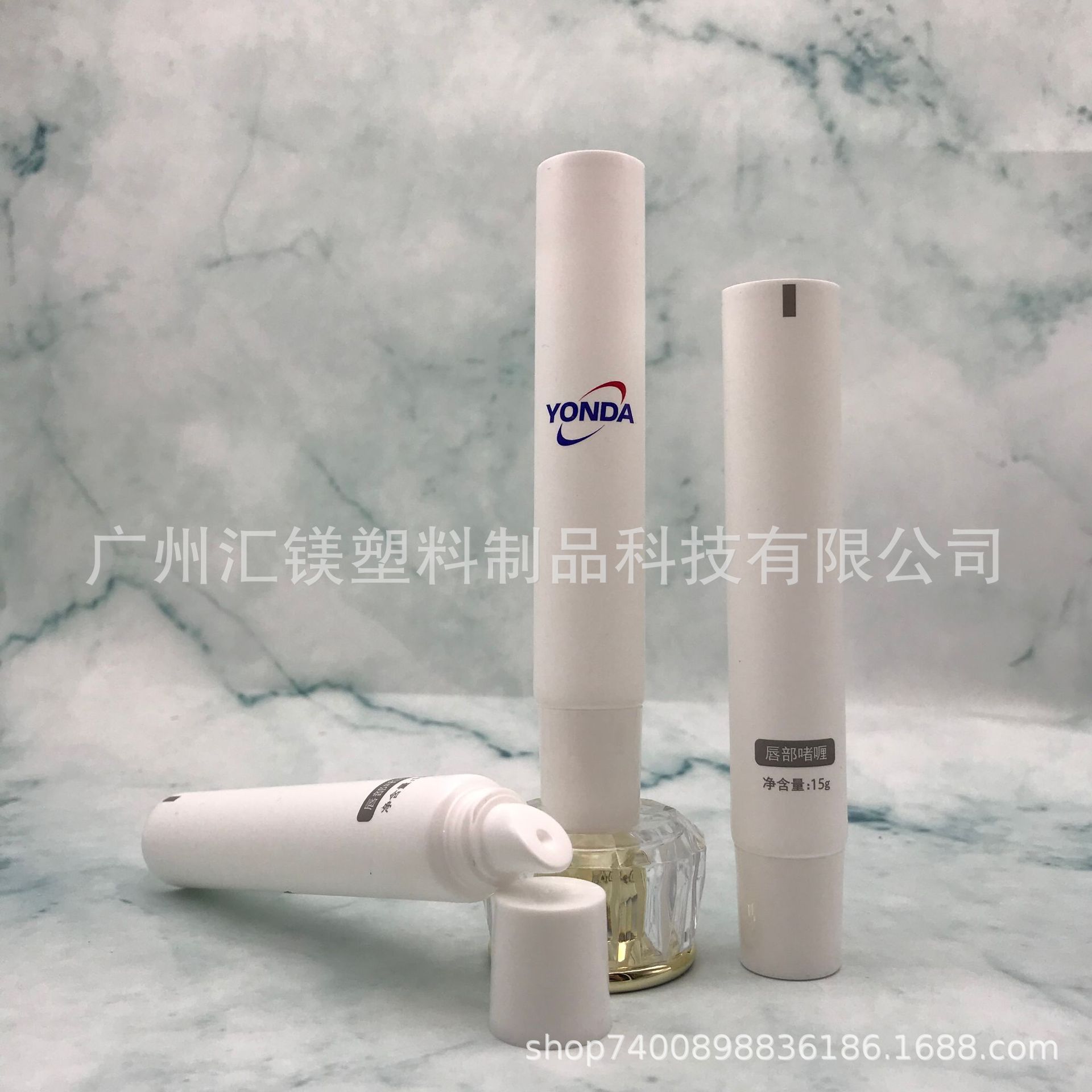 广州汇镁厂家D19 15g不封尾唇部啫喱PE软管包材