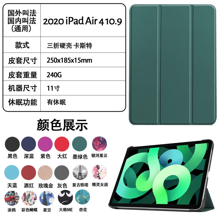 Применимый защитный чехол для iPad Air 4 2020, защитный чехол для iPad mini 5 10.9 дюйма, кожаный твёрдый корпус