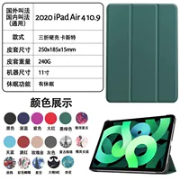 Применимый защитный чехол для iPad Air 4 2020, защитный чехол для iPad mini 5 10.9 дюйма, кожаный твёрдый корпус