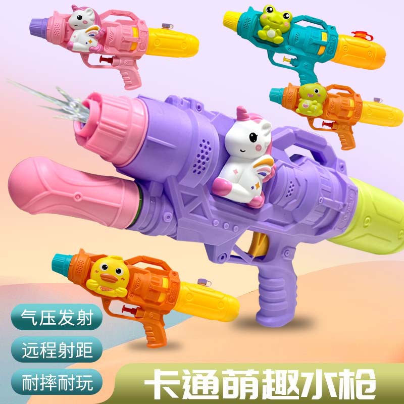 Children's Baby Small Water Gun Toy Children's Day Kindergarten Parent-Child Activity Water Spray Water Battle Water Pumping Cheer Game