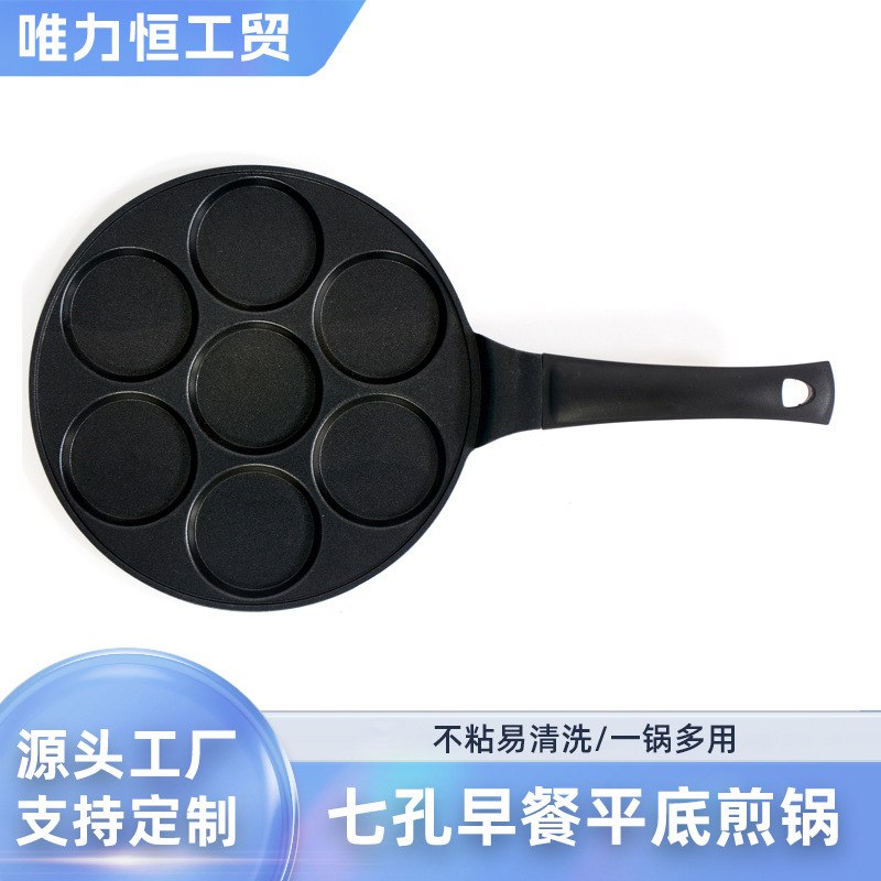 7 홀 아침 식사 냄비 다목적 냄비 새로운 평면 바닥 다공성 비 스틱 냄비 가정용 주방 만들기 미식 베이킹 도구